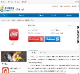 动视app最新安卓版下载-动视app最新官方免费版下载 - 非凡软件站