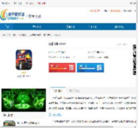 火线飞车官方版下载-火线飞车安全版下载 - 非凡软件站
