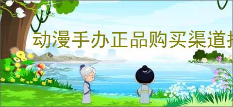 这就是江湖不同门派入门殿所属类型是什么-这就是江湖各门派入门殿分类详解 - 91手游网