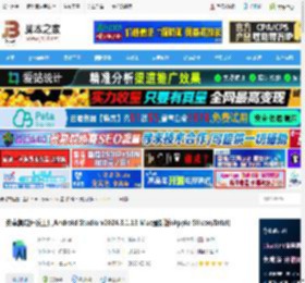 android studio下载 安卓集成开发工具Android Studio v2024.3.1.13 Mac最新版(Apple Silicon/Intel) 下载-脚本之家