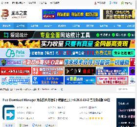 Free Download Manager下载 Free Download Manager 免费的多点续传下载管理工具 v6.26.0.6142 官方安装版 64位 下载-脚本之家