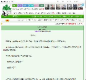 《娃综？修罗场？》松鼠醉鱼　^第10章^ 最新更新:2025-03-07 07:22:41 晋江文学城