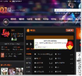四海朋友 DJ音乐网