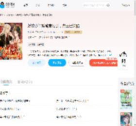娇软小丫鬟蓄意勾引，帝王已沦陷_(绯花)小说最新章节全文免费在线阅读下载-QQ阅读