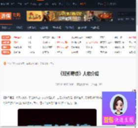 双影奇境人物是谁-双影奇境人物介绍-游侠网