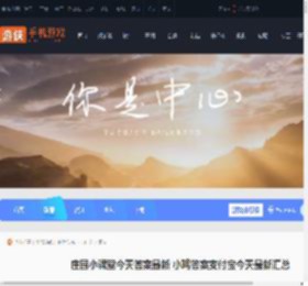庄园小课堂今日正确答案最新 小鸡答案支付宝今天最新汇总_游侠手游