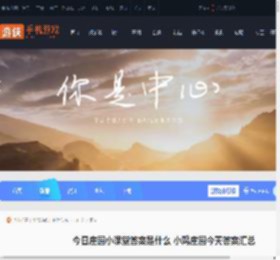 今日庄园小课堂答案是什么 小鸡庄园今天答案汇总_游侠手游