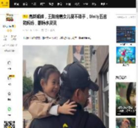 高斯晒娃，王阳抱着女儿爱不释手，Molly五官随妈妈，眼睛水灵灵_蒋欣_默群_小孩子