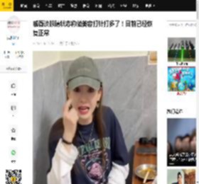 戚薇谈眼睛状态称做美容打针打多了！目前已经恢复正常_网友_刘玉玲_上镜