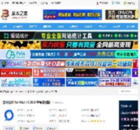 金山协作MAC版 金山协作 for Mac v5.20.0 苹果电脑版 下载-脚本之家