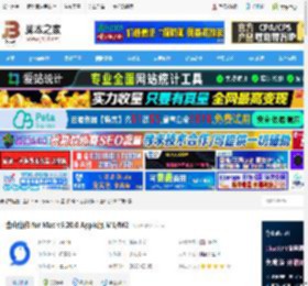 金山协作MAC版下载 金山协作 for Mac v5.20.0 Apple版 M1/M2 下载-脚本之家