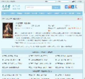 亲爹让我顶罪，我直接黑化最新章节,亲爹让我顶罪，我直接黑化无弹窗 - 文学馆