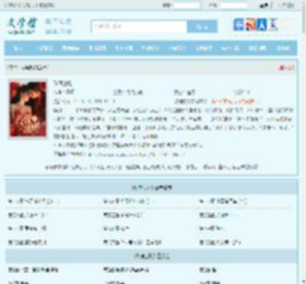 玫瑰法则最新章节,玫瑰法则无弹窗 - 文学馆