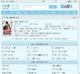 离婚后，总裁前妻求原谅最新章节,离婚后，总裁前妻求原谅无弹窗 - 文学馆