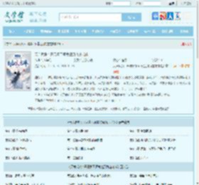 天命反派：开局拿下师尊,签到九玄龙体最新章节,天命反派：开局拿下师尊,签到九玄龙体无弹窗 - 文学馆