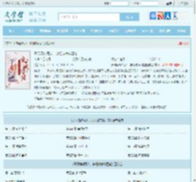 开局替嫁死人，卦妃成京城团宠最新章节,开局替嫁死人，卦妃成京城团宠无弹窗 - 文学馆