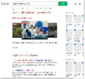 拆包裹被几十根细刺扎入眼球_360搜索