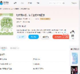 地府兼职后，假千金成警局团宠_(桑叶蓁蓁)小说最新章节全文免费在线阅读下载-QQ阅读