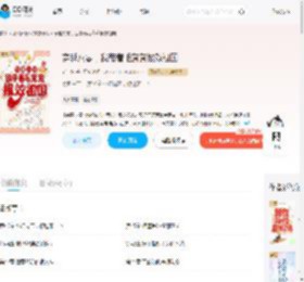 穿越八零，我带着毛茸茸报效祖国_(乔一水)小说最新章节全文免费在线阅读下载-QQ阅读