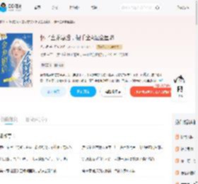 怀了金龙崽后，假千金A爆全星际_(八步运)小说最新章节全文免费在线阅读下载-QQ阅读