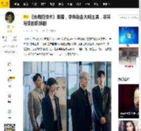 《协商的技术》首播，李帝勋金大明主演，非常写实的职场剧_公司_电视剧_小白