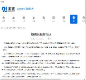 如何烟熏鱼,用什么熏 - 91手游网
