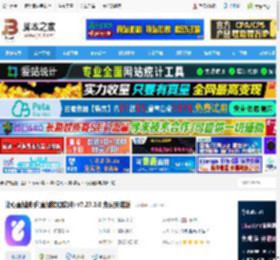 比心直播电脑端下载 比心直播助手(直播辅助软件) v7.27.0.0 免费安装版 下载-脚本之家