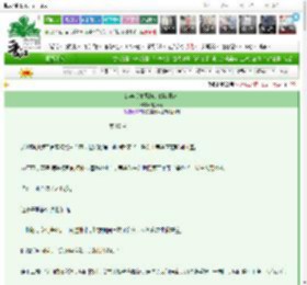 《综英美尤妮斯的倒霉日常》橘猫猫　^第10章^ 最新更新:2025-03-09 15:50:03 晋江文学城