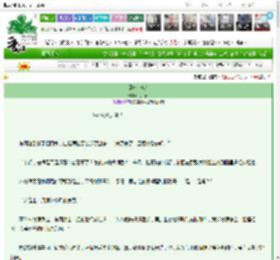 《见*****合》花一幕　^第3章^ 最新更新:2025-03-09 15:43:17 晋江文学城