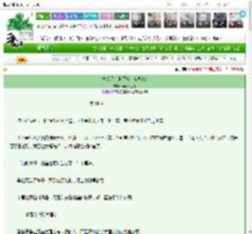 《抄家路上抓了个美貌乳娘》薄荷沐金雨　^第18章^ 最新更新:2025-03-09 15:39:18 晋江文学城