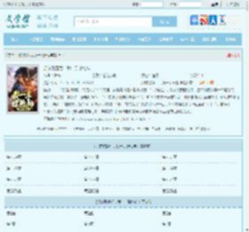 部族败落后，我一手撑乾坤最新章节,部族败落后，我一手撑乾坤无弹窗 - 文学馆