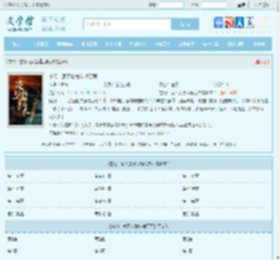 玄幻：凌天剑尊纵横万界最新章节,玄幻：凌天剑尊纵横万界无弹窗 - 文学馆