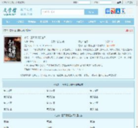 玄幻：三尺青锋见诸天最新章节,玄幻：三尺青锋见诸天无弹窗 - 文学馆