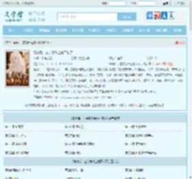 替嫁后，玄学真千金她不装了全文免费阅读,替嫁后，玄学真千金她不装了完整版 - 文学馆