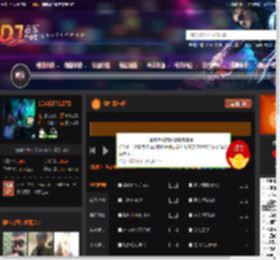 敬往事一杯 DJ音乐网