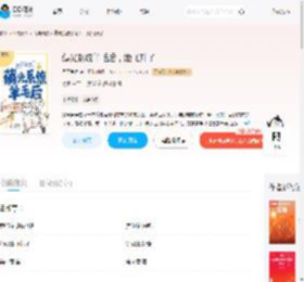 薅光系统羊毛后，她飞升了_(月下书之)小说最新章节全文免费在线阅读下载-QQ阅读