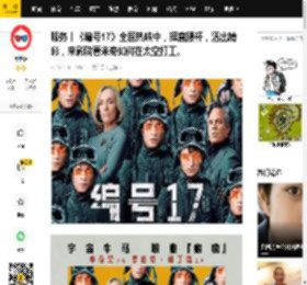服务丨《编号17》全国热映中，挺直腰杆，活出精彩，来影院看米奇如何在太空打工。_专业版_灯塔_媒体