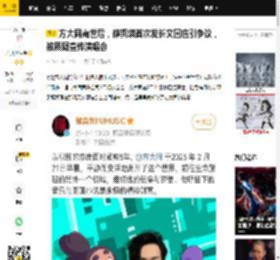 方大同离世后，薛凯琪首次发长文回应引争议，被质疑宣传演唱会_网友_好友_消息
