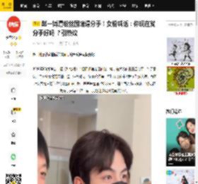 赵一博遭粉丝围堵逼分手！女粉喊话：你现在就分手好吗 ？引热议_恋情_反应_公众人物