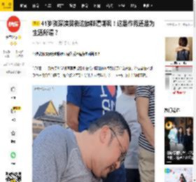 41岁资深演员街边擦鞋遭嘲讽！这是作秀还是为生活所逼？_赵雷棋_行为_争议