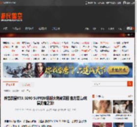 传言微星RTX 5090 SUPRIM因起火将被召回 官方澄清:纯属无稽之谈! _ 游民星空 GamerSky.com