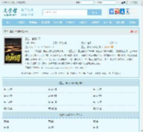 重生：官场传奇最新章节,重生：官场传奇无弹窗 - 文学馆