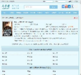争雄：从领导被算计开始纵横官场最新章节,争雄：从领导被算计开始纵横官场无弹窗 - 文学馆