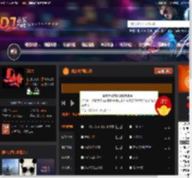 新东泰弹跳专场 DJ音乐网
