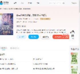 恶毒向导太娇媚，顶级哨兵抢破头_(云中长歌)小说最新章节全文免费在线阅读下载-QQ阅读