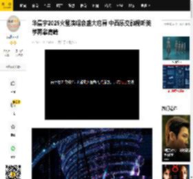 华晨宇2025火星演唱会盛大启幕 中西乐交融视听美学再攀高峰_音乐_星际_歌迷