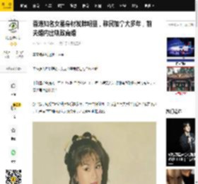香港知名女星身材发胖明显，移民加拿大多年，前夫婚内出轨致离婚_周秀兰_刘少君_郭少芸