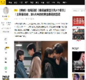 《难哄》结局回顾「桑延偏爱温以凡5个细节」！主卧留给她，第3点真的能看出桑延的温柔_微博_图片_传言