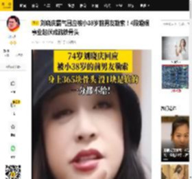 刘晓庆霸气回应被小38岁前男友勒索！4段婚姻事业起伏成就铁骨头_陈国军_男方_阿峰