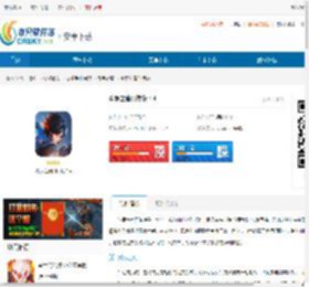 斗罗之唐门传说安卓版下载-斗罗之唐门传说正版下载 - 非凡软件站